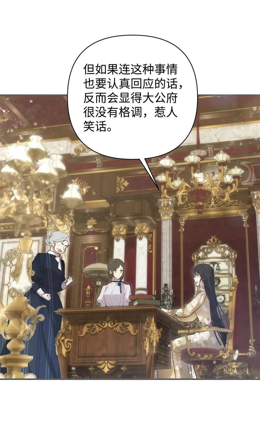 53 传闻四起 第54页