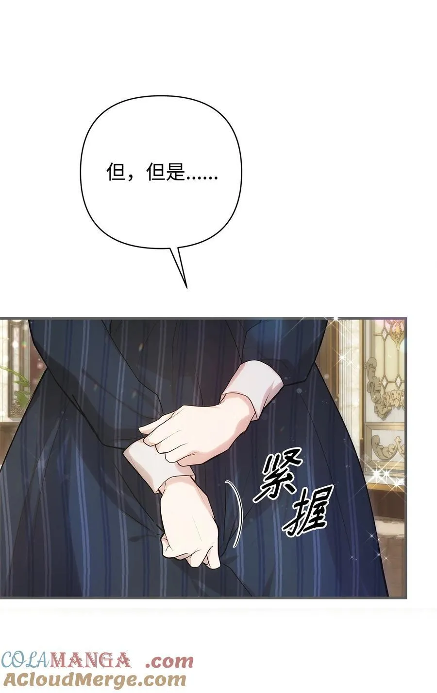 53 传闻四起 第55页