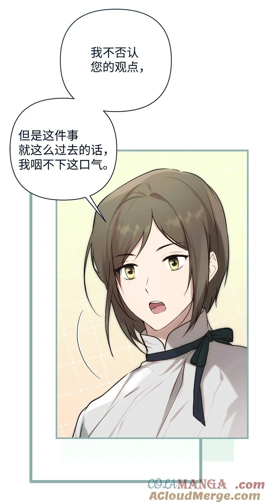53 传闻四起 第58页