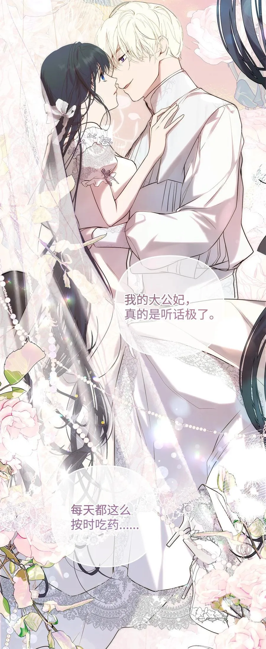 53 传闻四起 第62页