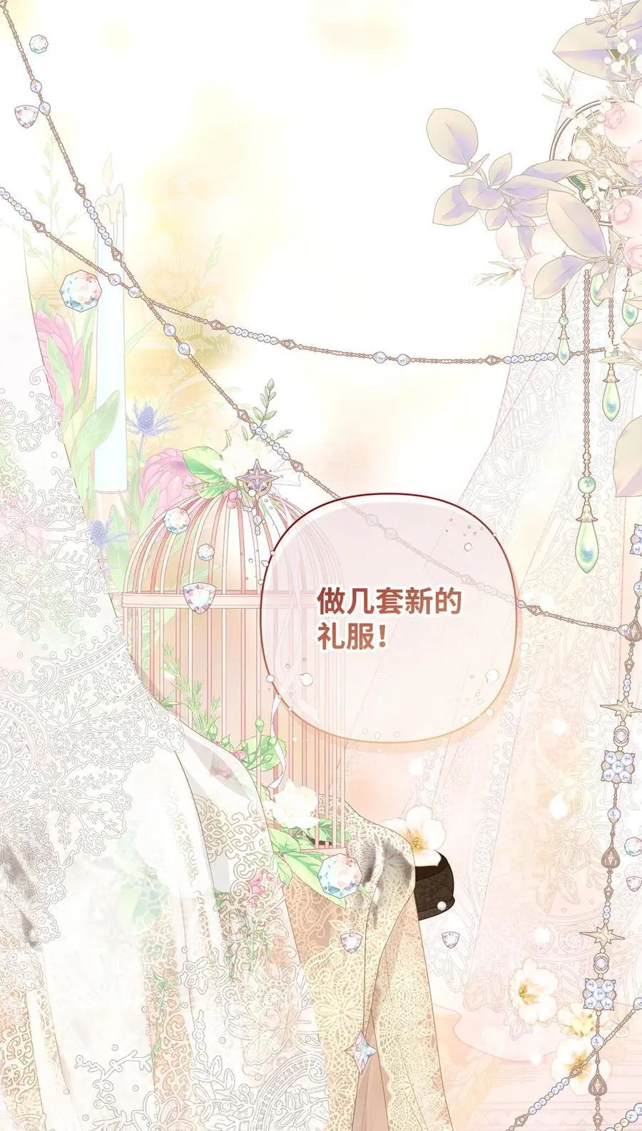 53 传闻四起 第66页