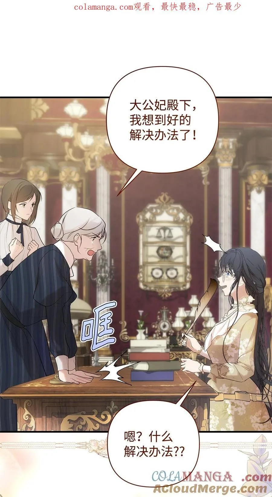 54 新衣定制 第1页