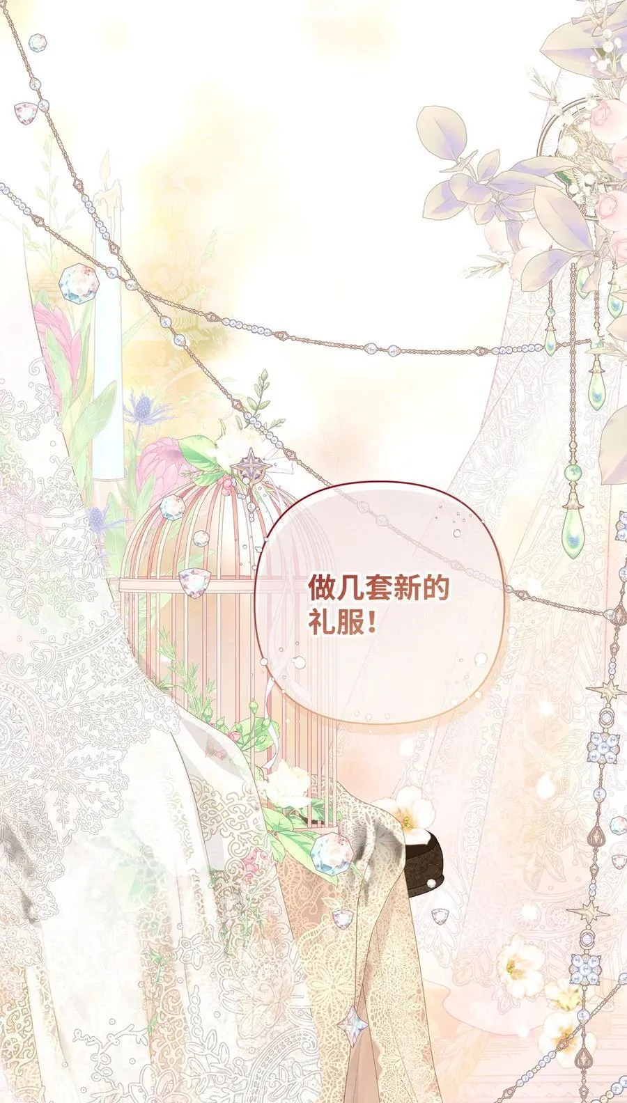 54 新衣定制 第2页