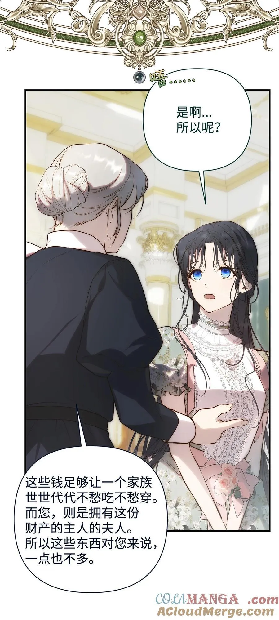 54 新衣定制 第13页