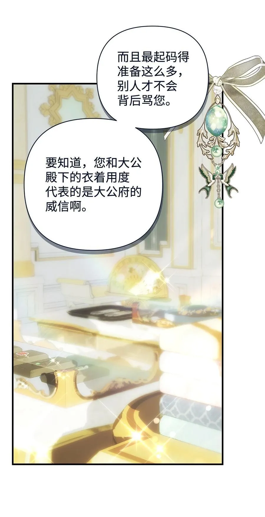 54 新衣定制 第14页