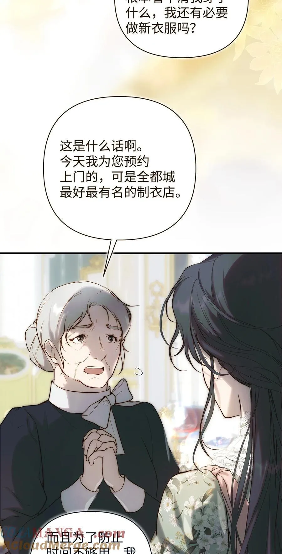 54 新衣定制 第16页
