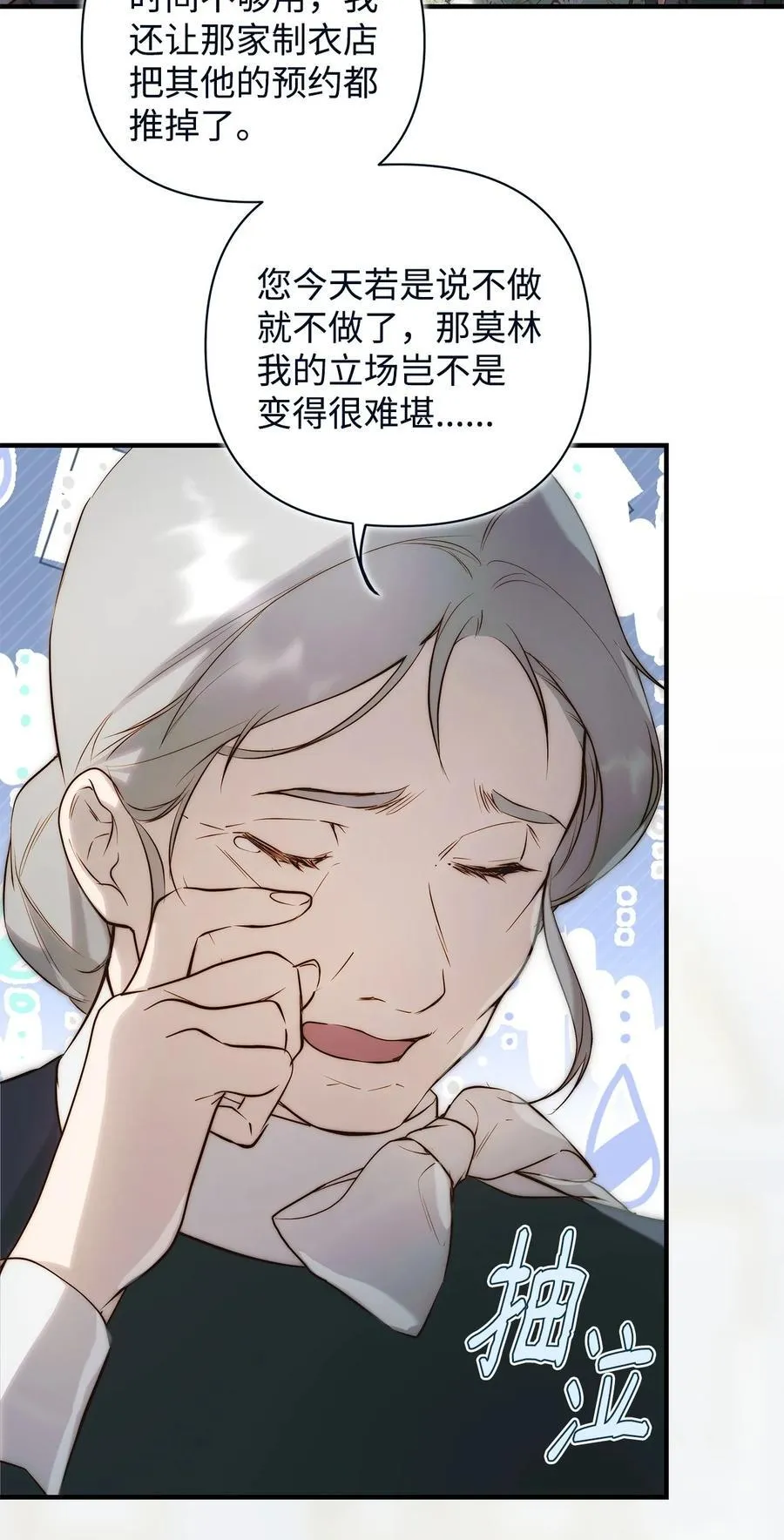 54 新衣定制 第17页