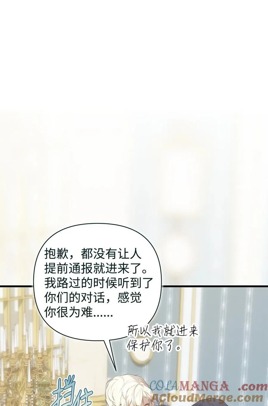 54 新衣定制 第25页