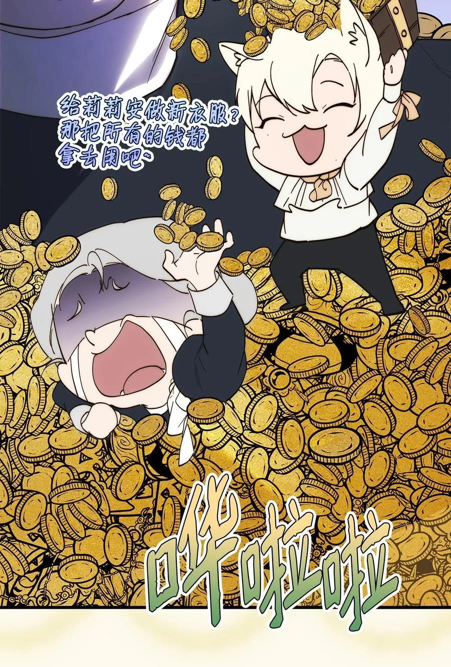 54 新衣定制 第29页