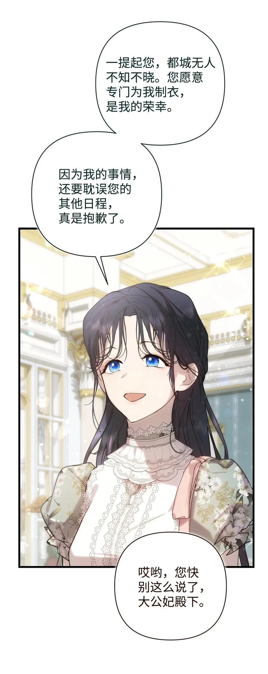 54 新衣定制 第38页
