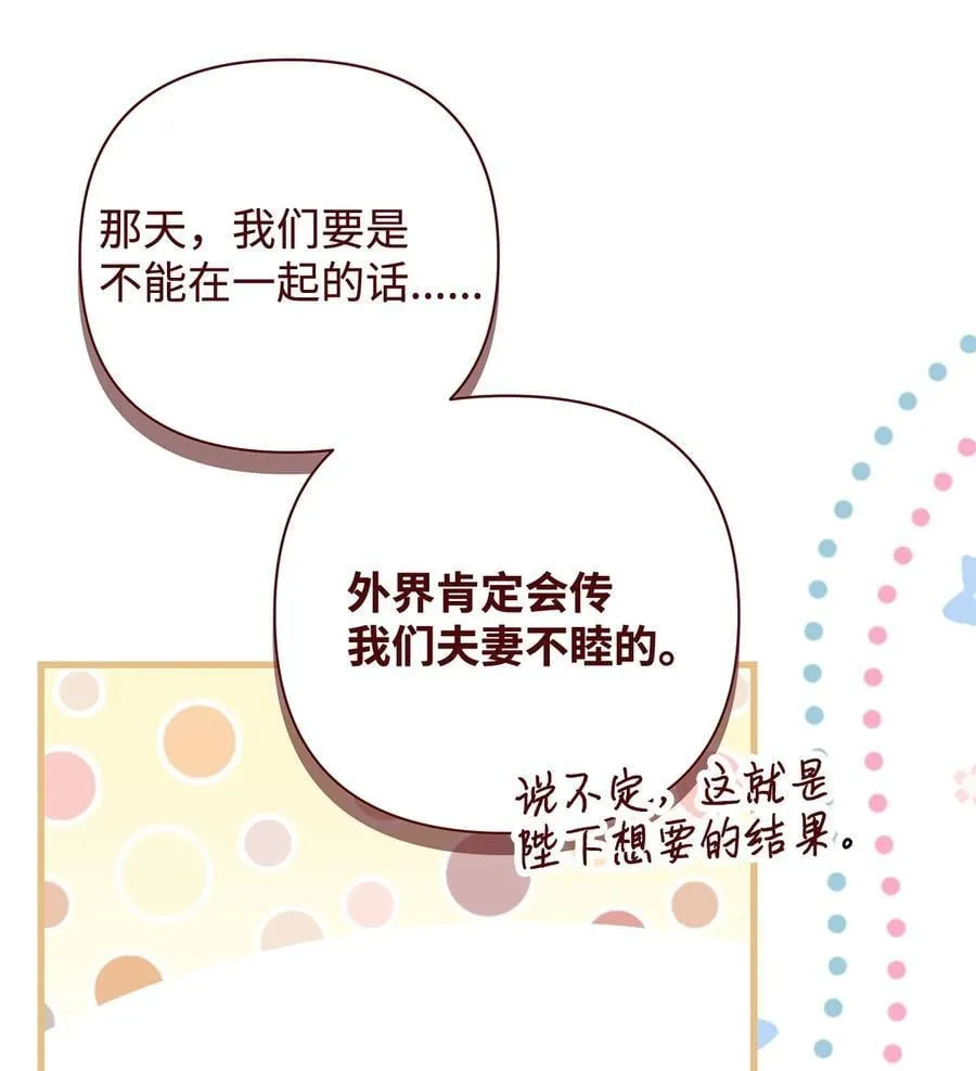 54 新衣定制 第57页