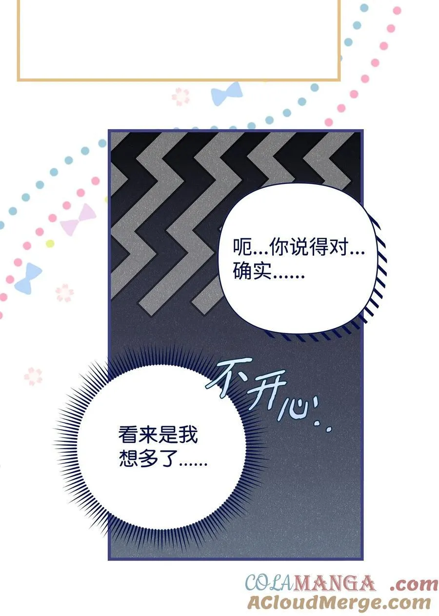 54 新衣定制 第58页
