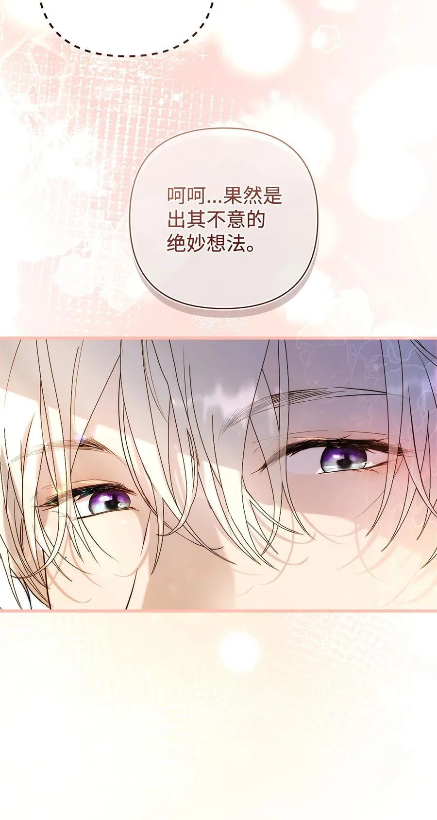 54 新衣定制 第62页