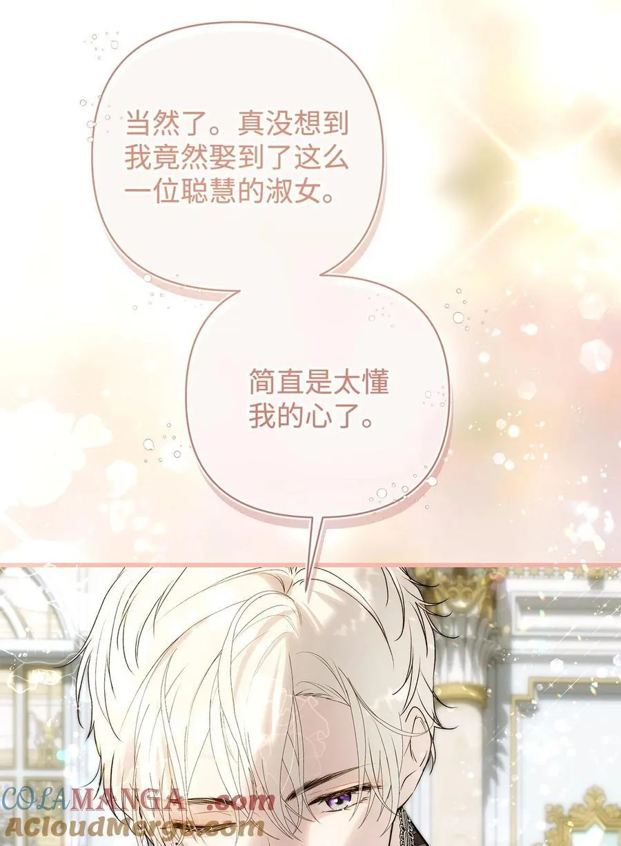 54 新衣定制 第64页