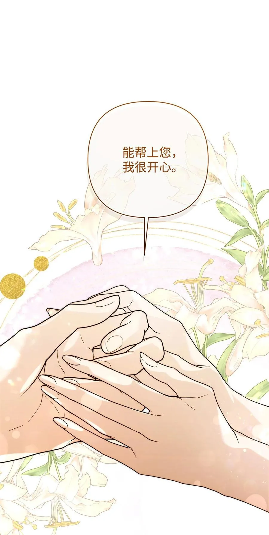 54 新衣定制 第69页