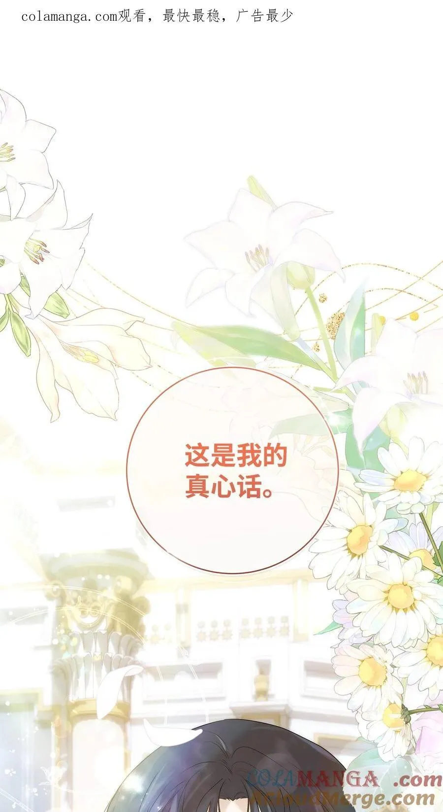 55 太子来访 第1页