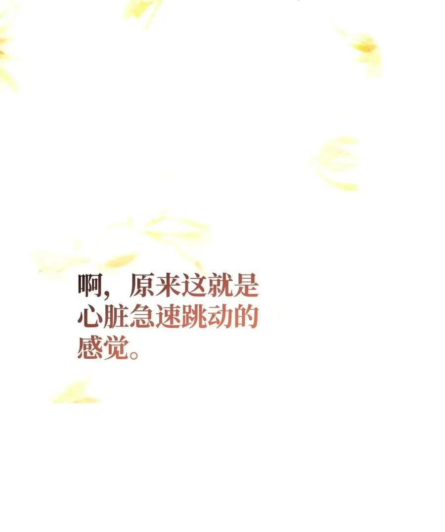 55 太子来访 第5页