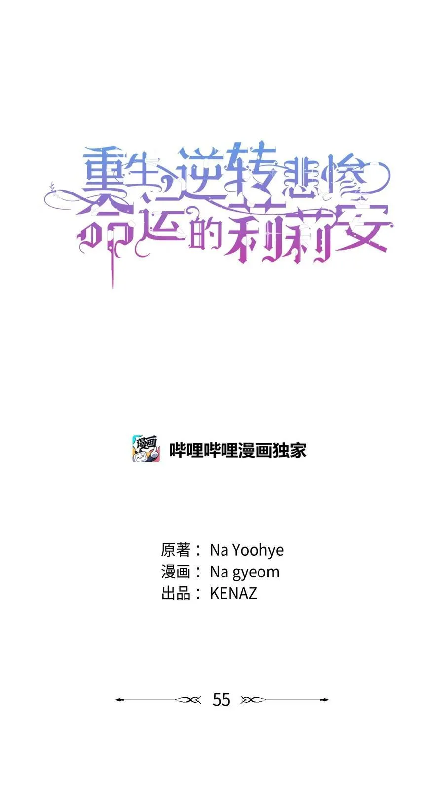 55 太子来访 第17页