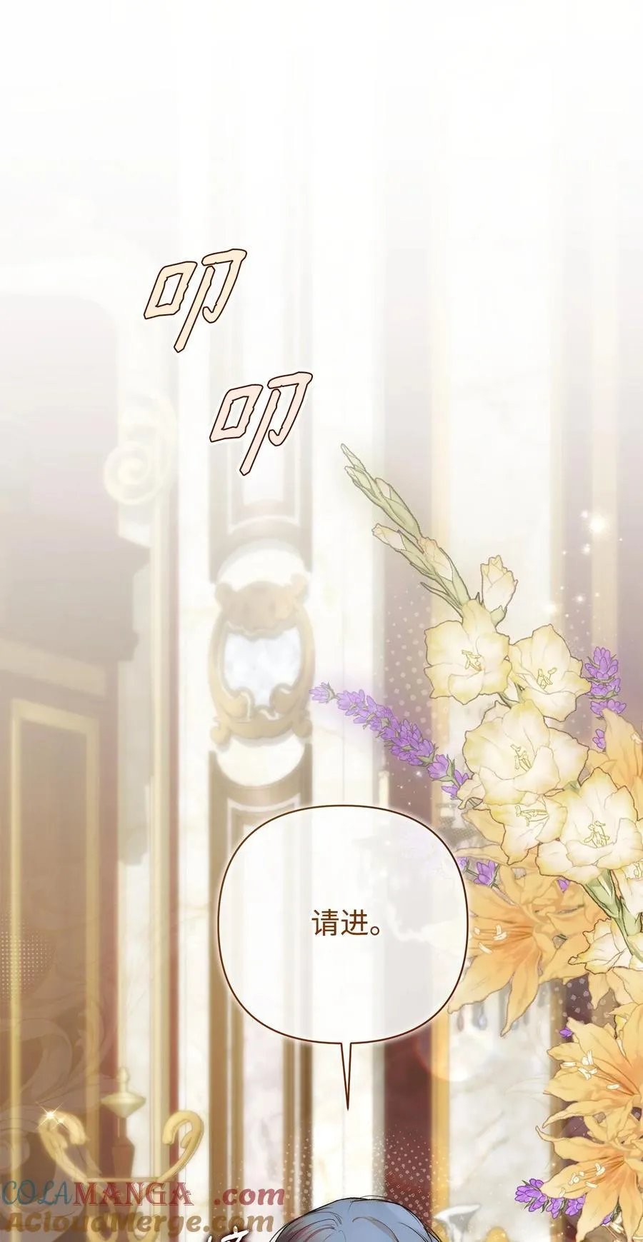 55 太子来访 第19页