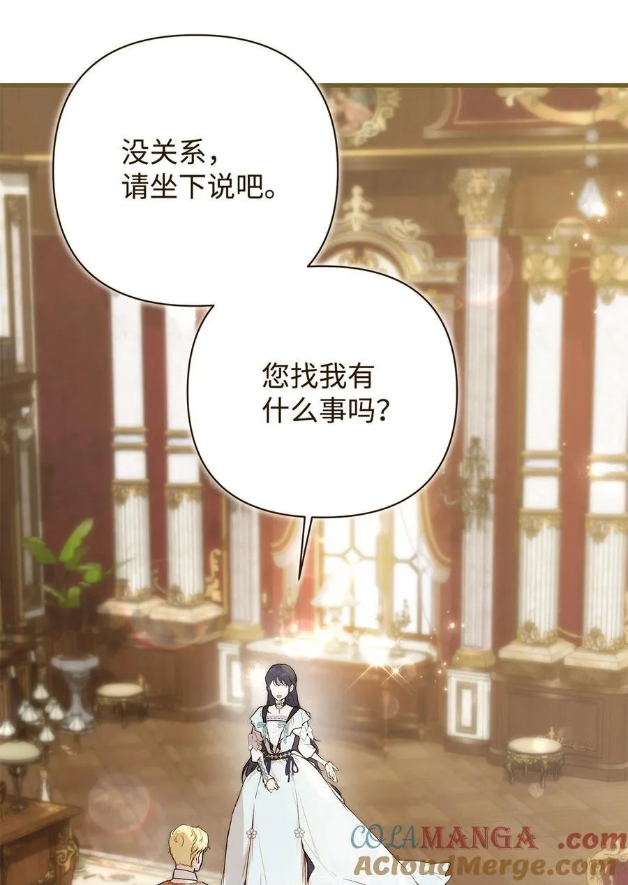 55 太子来访 第22页