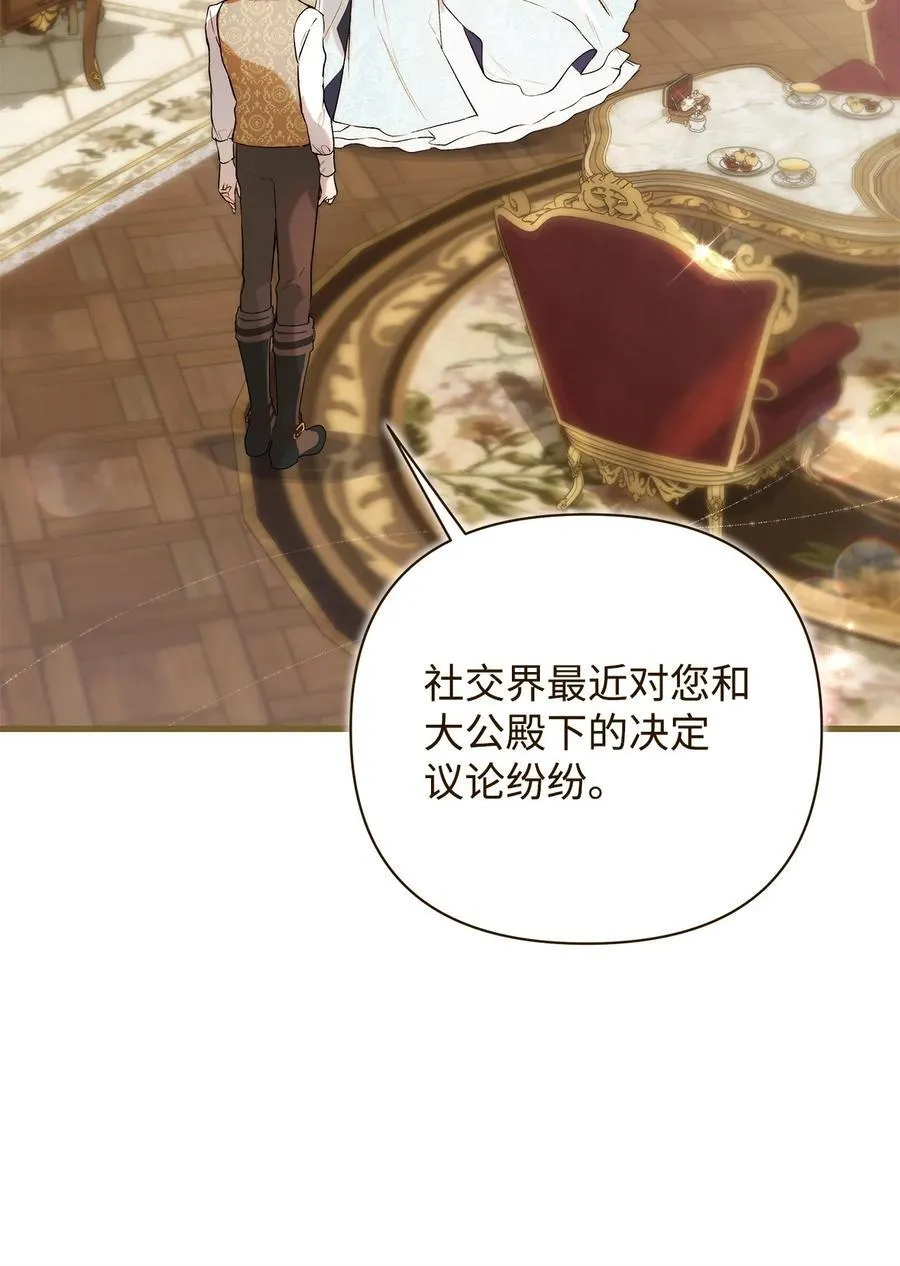 55 太子来访 第23页