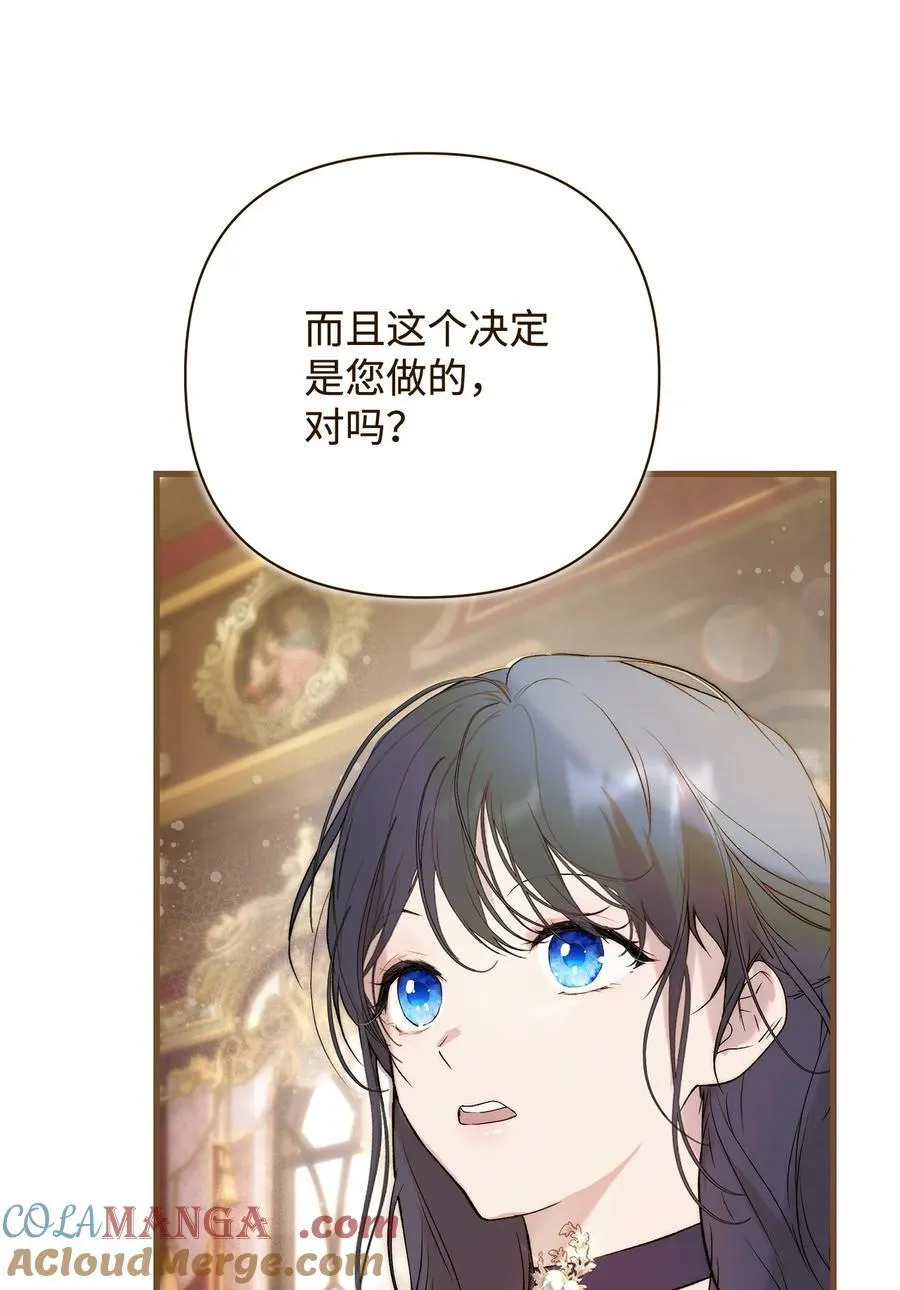 55 太子来访 第25页