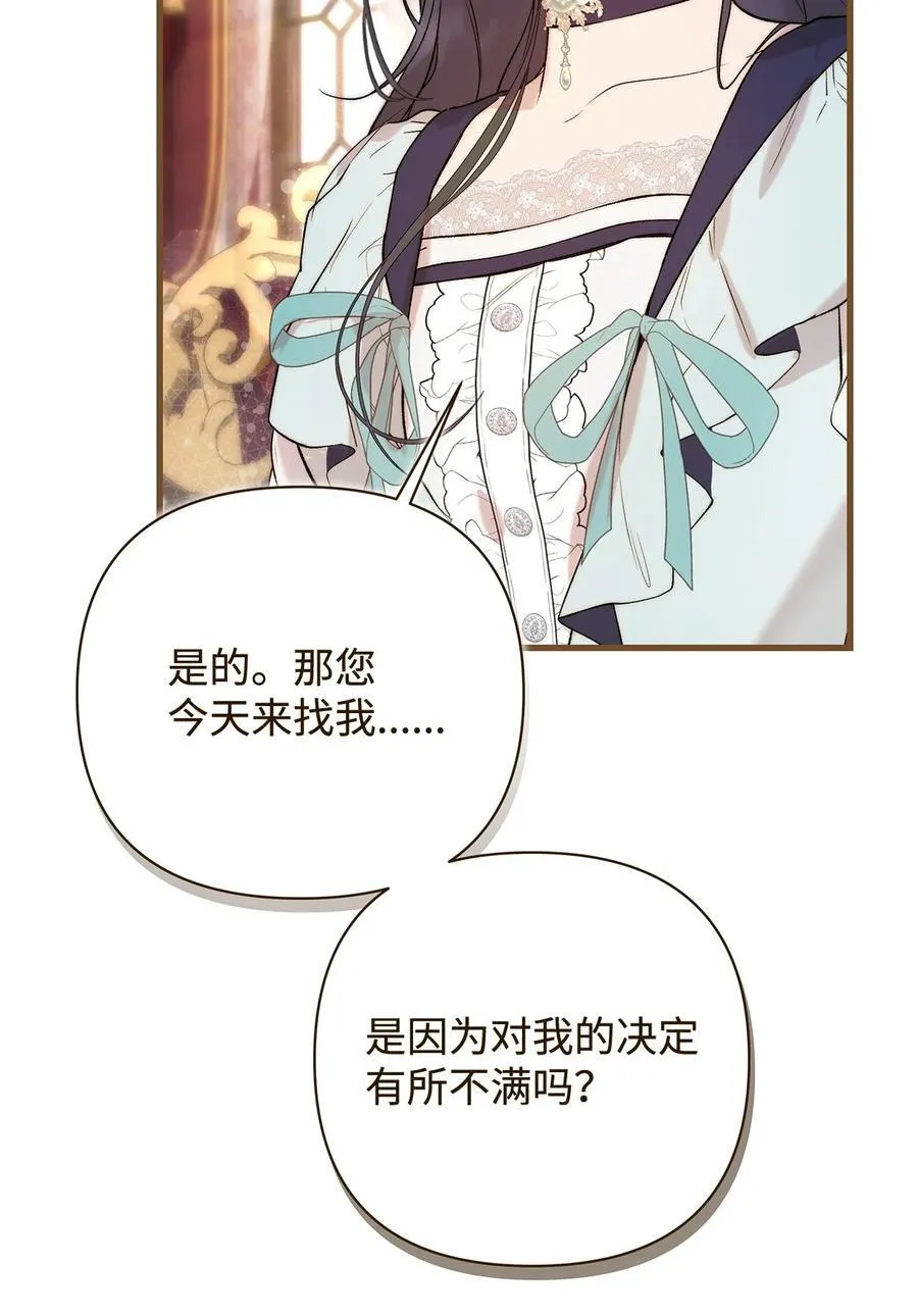 55 太子来访 第26页