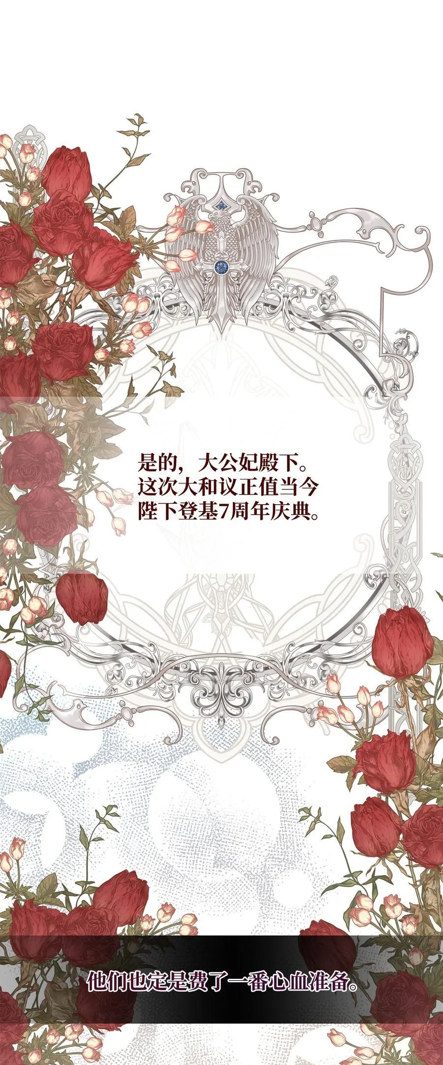 55 太子来访 第29页