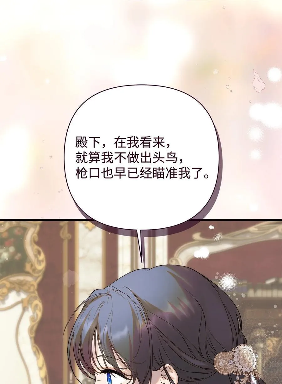 55 太子来访 第41页
