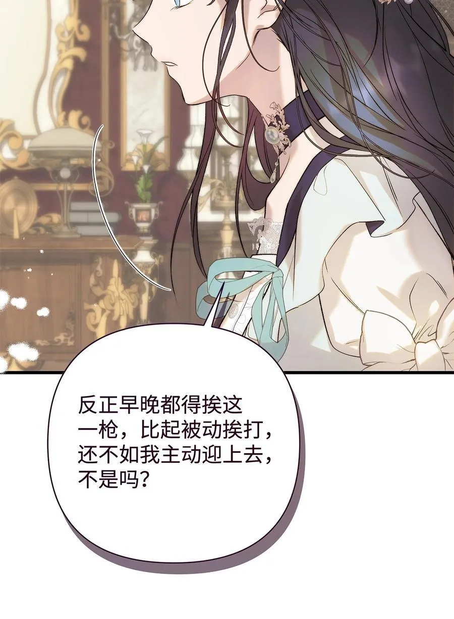 55 太子来访 第42页