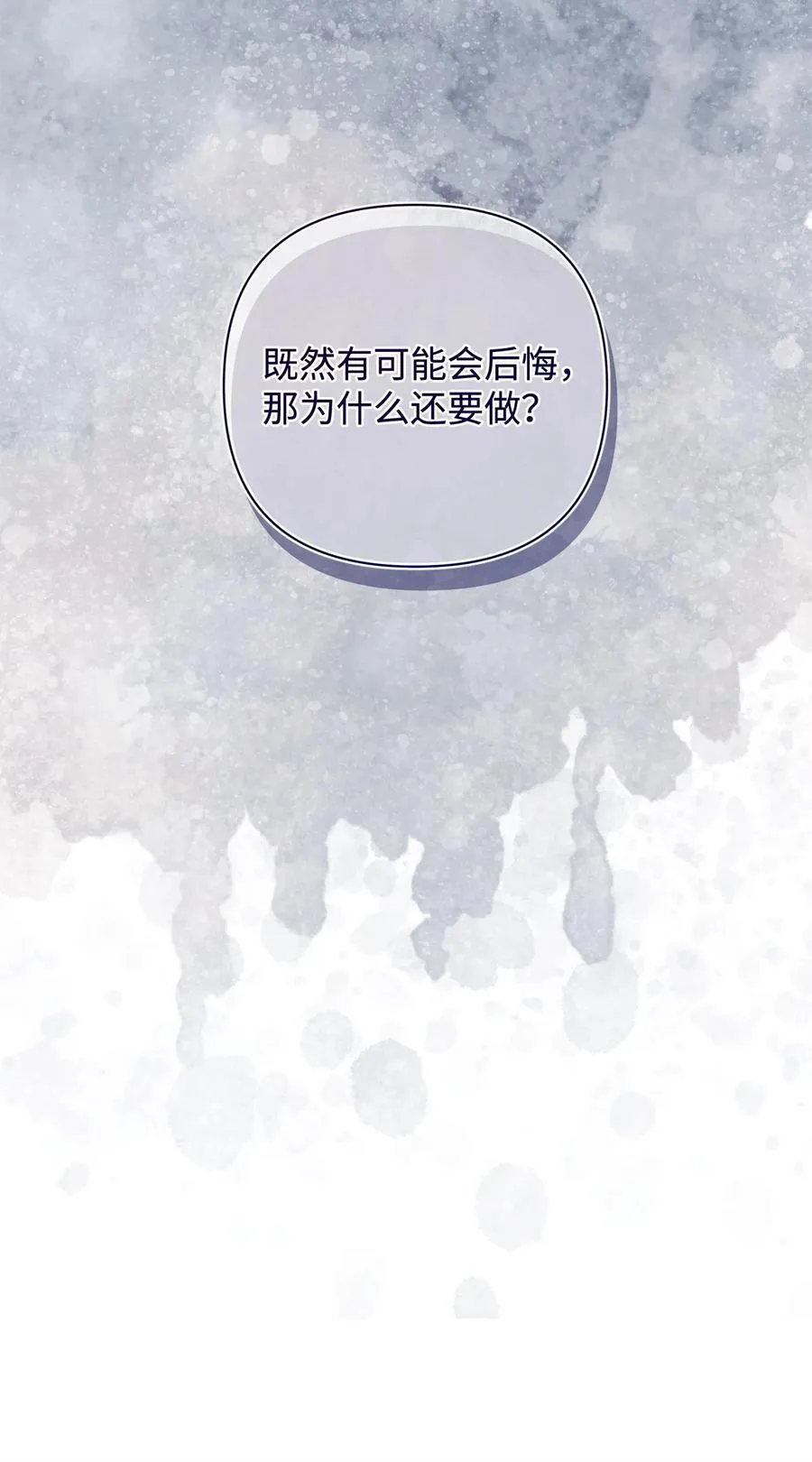 55 太子来访 第44页