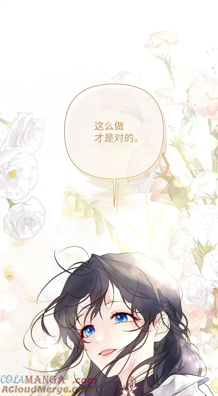 55 太子来访 第46页