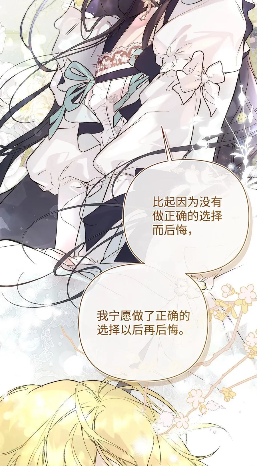 55 太子来访 第47页