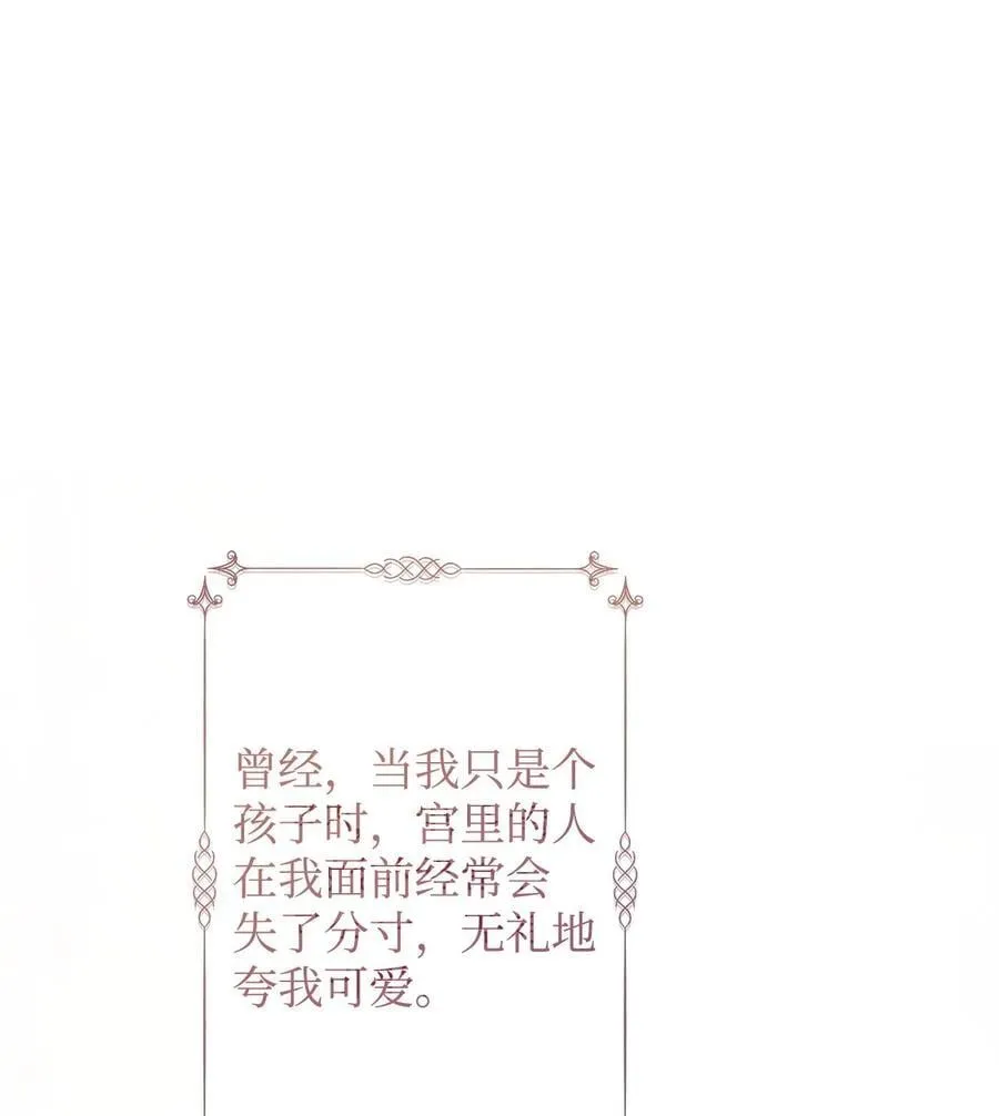 55 太子来访 第50页