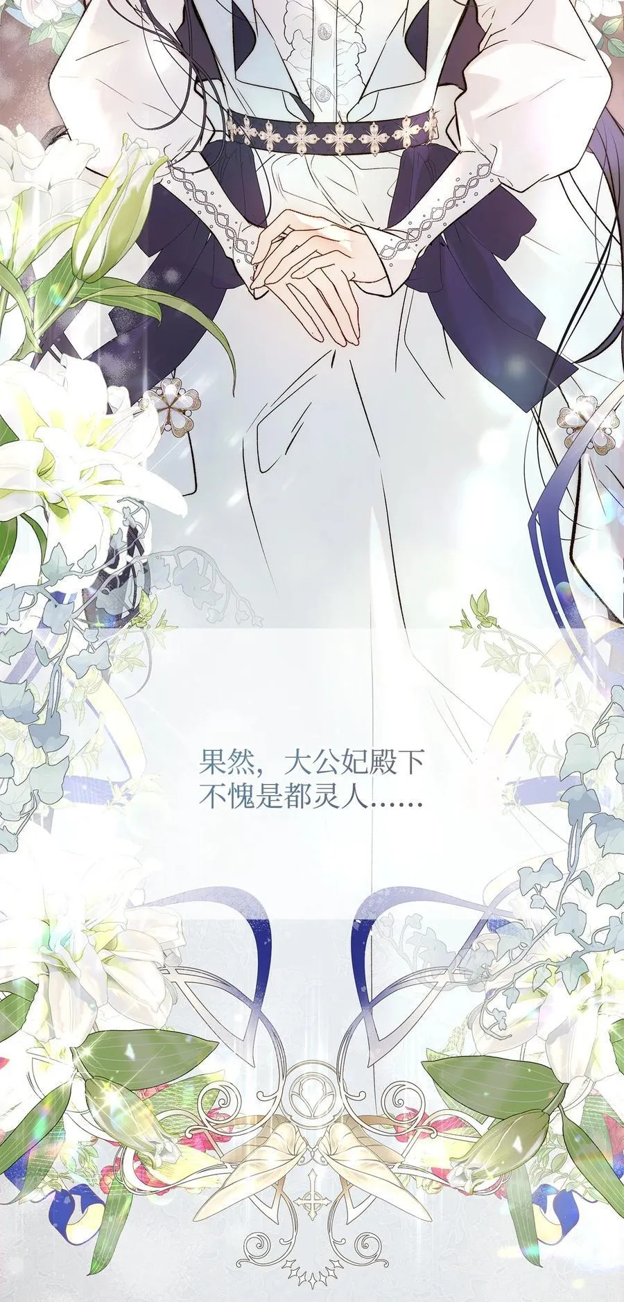 55 太子来访 第59页
