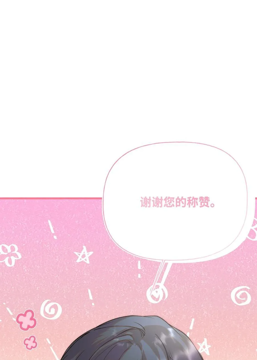 55 太子来访 第60页