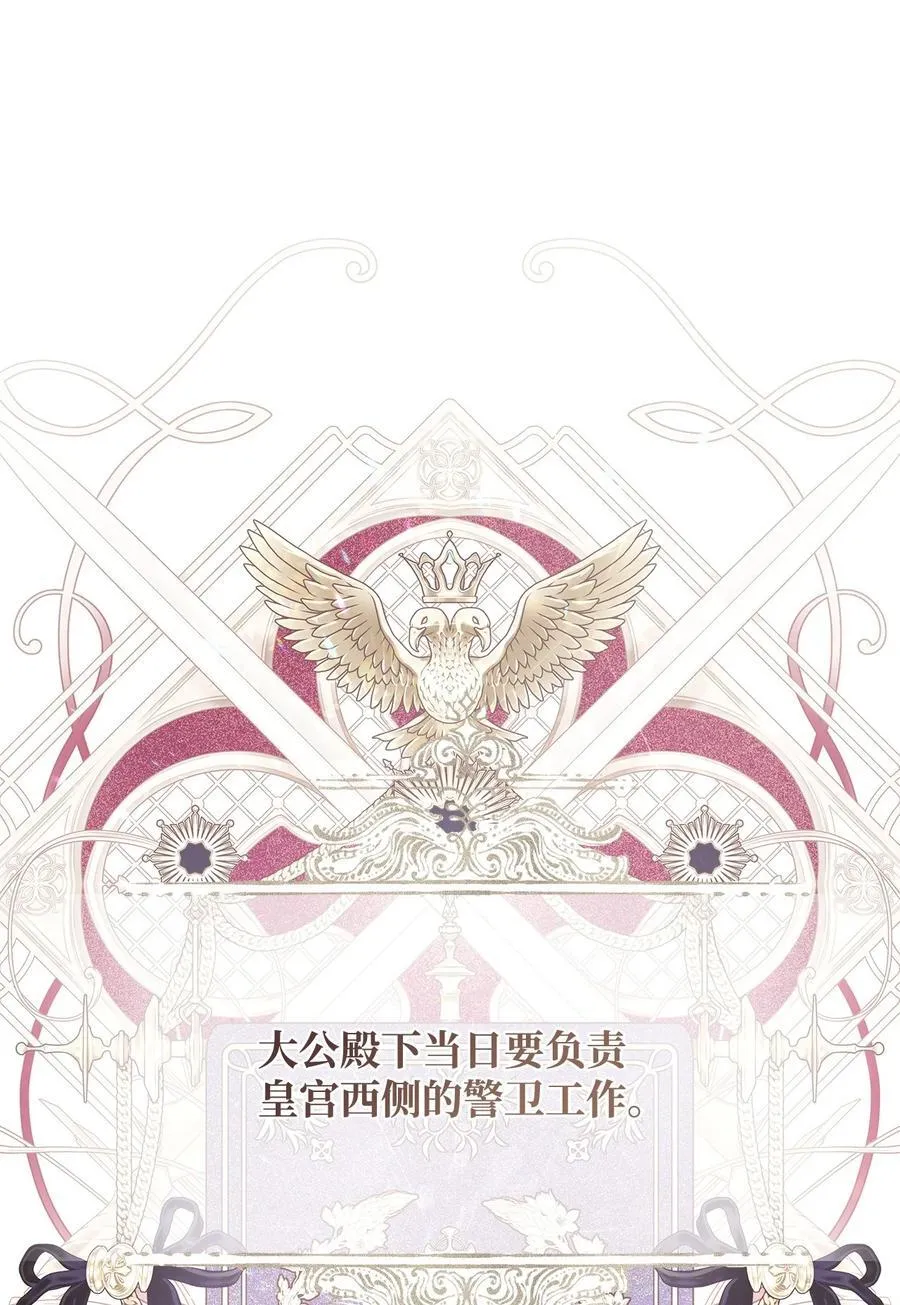 55 太子来访 第63页
