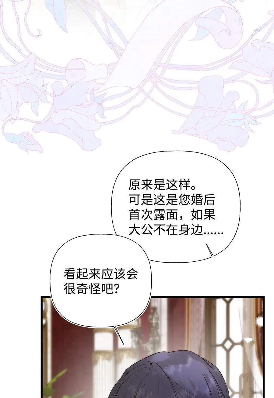55 太子来访 第66页