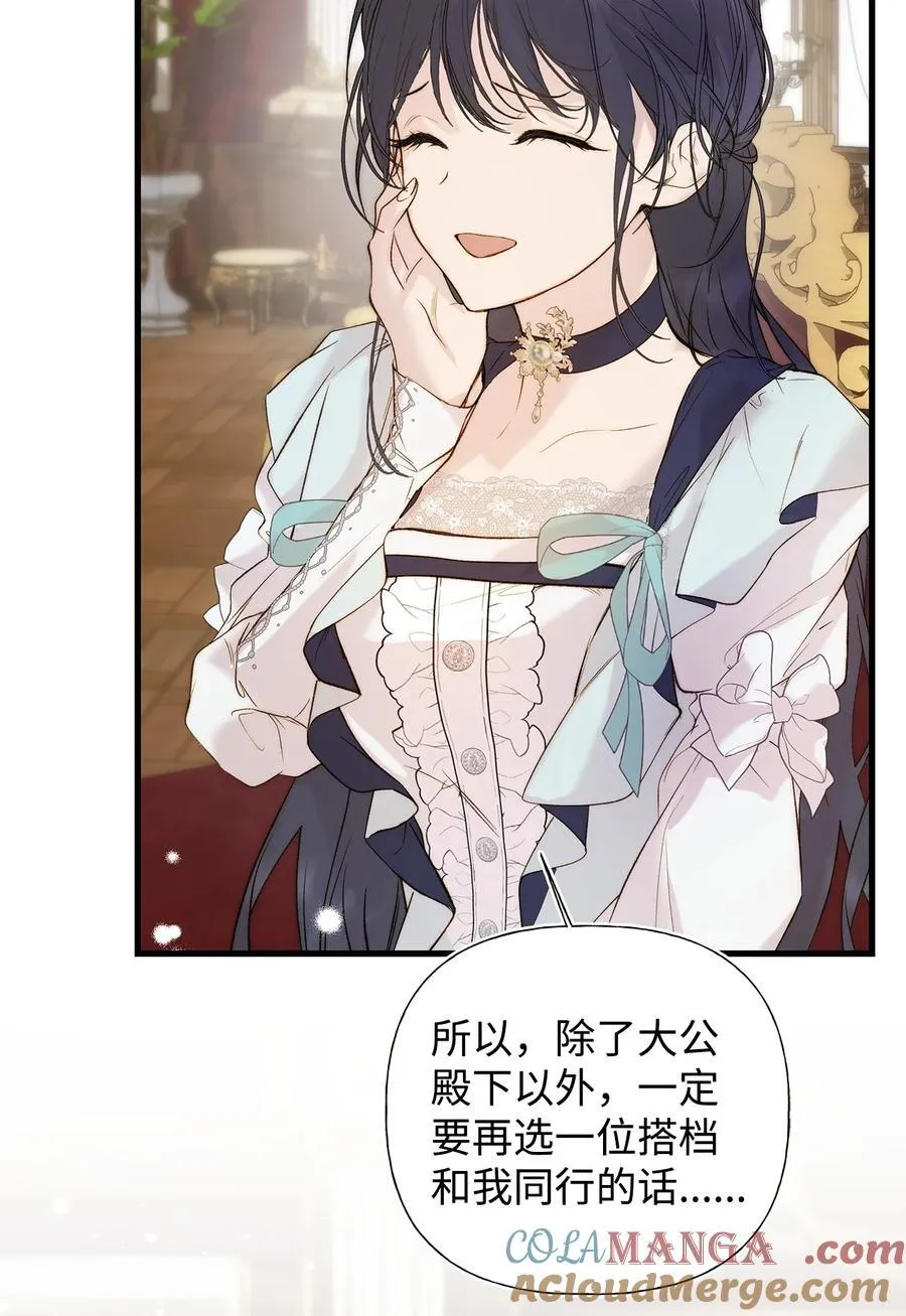 55 太子来访 第67页