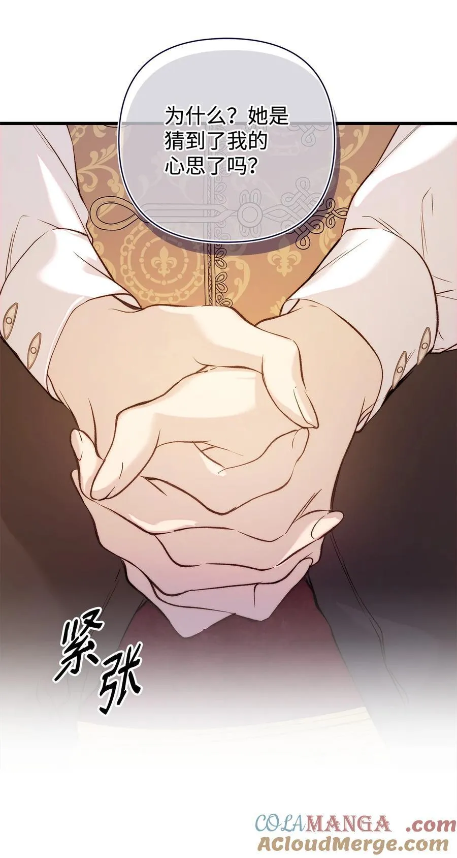 55 太子来访 第70页