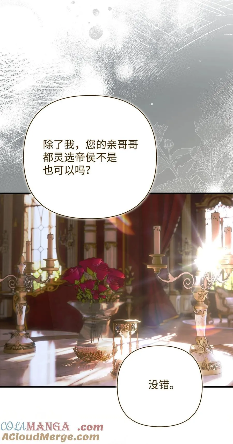 56 参观教堂 第7页