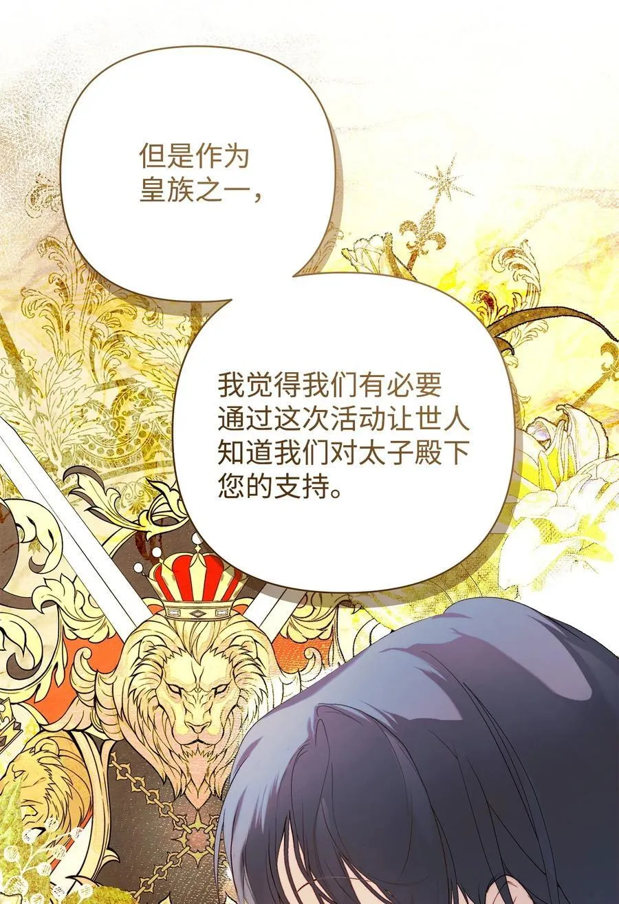 56 参观教堂 第8页