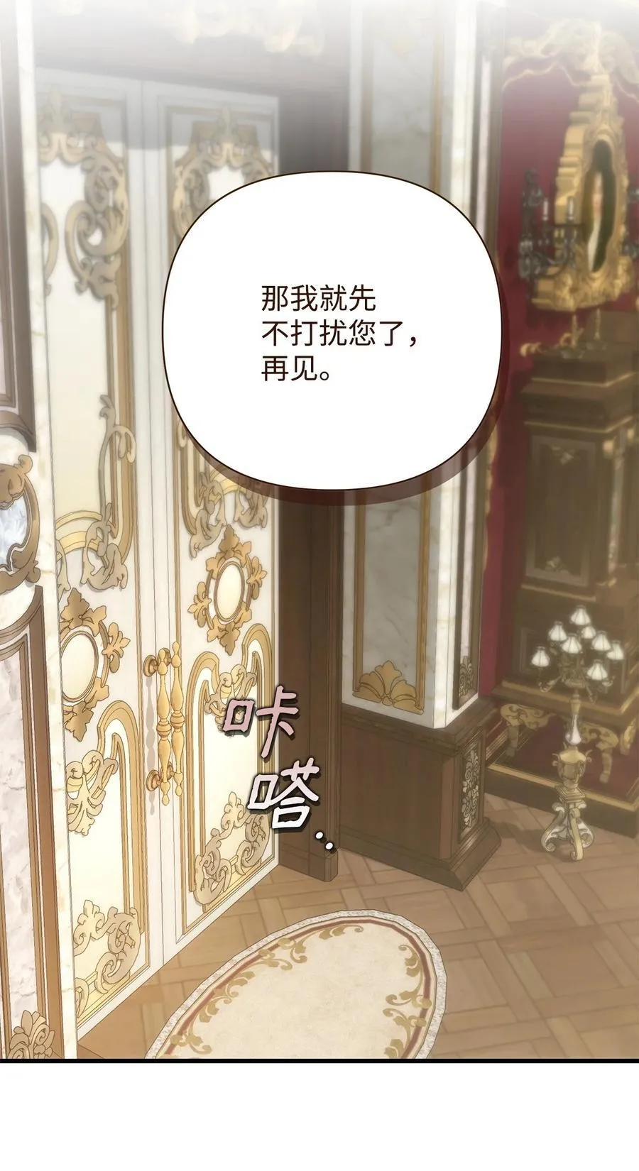 56 参观教堂 第15页