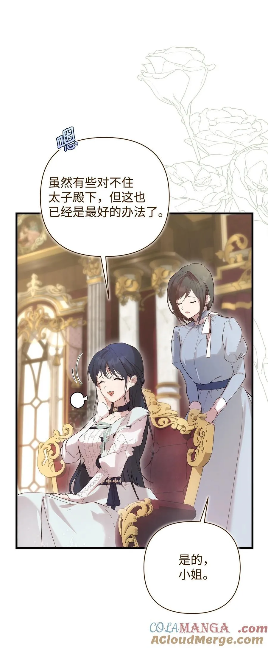 56 参观教堂 第16页
