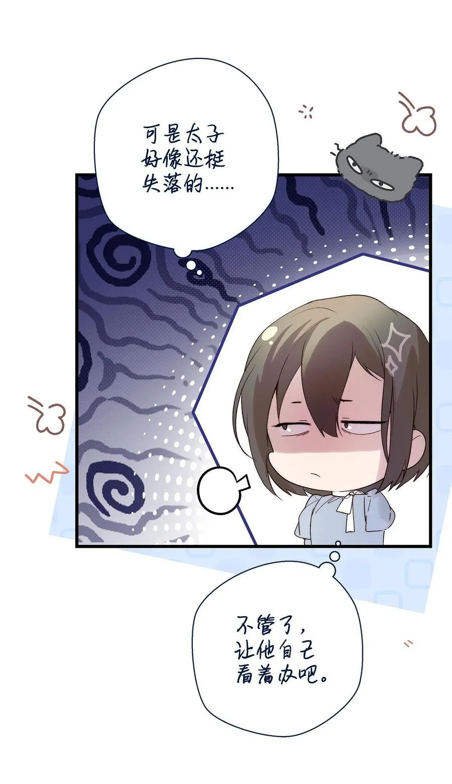 56 参观教堂 第17页