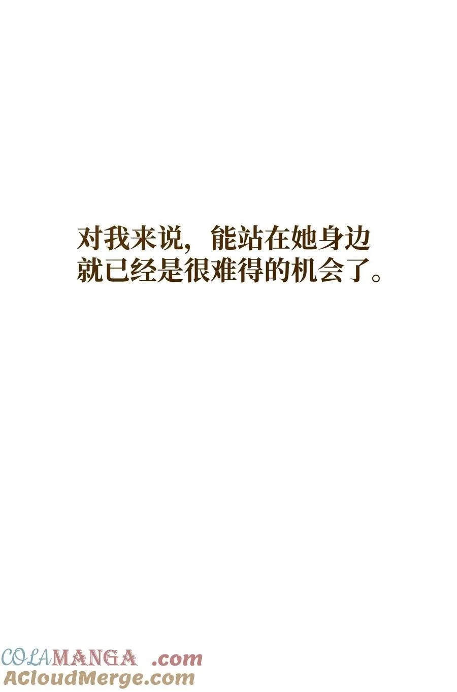 56 参观教堂 第22页
