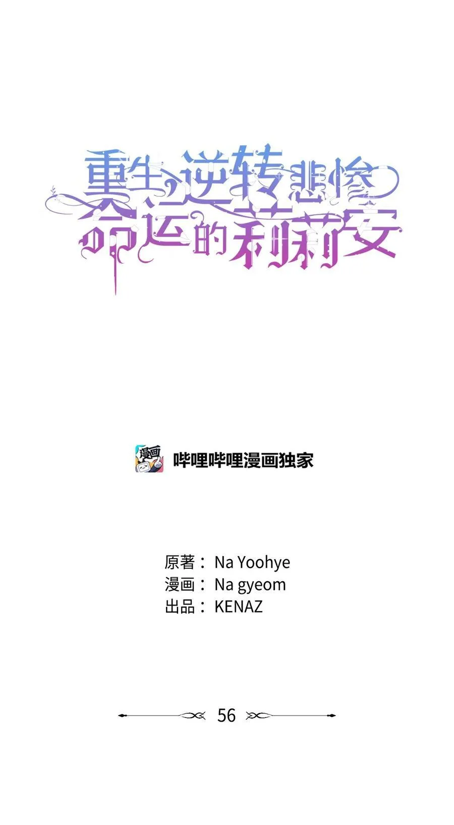 56 参观教堂 第23页