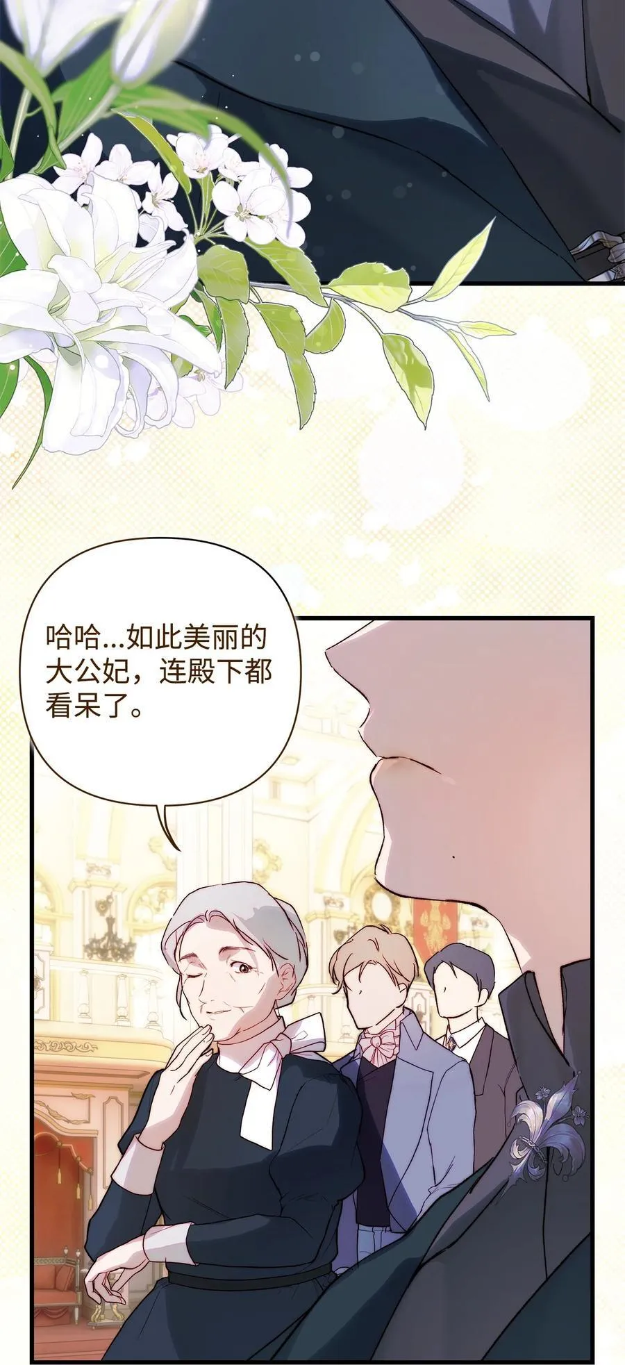 56 参观教堂 第32页