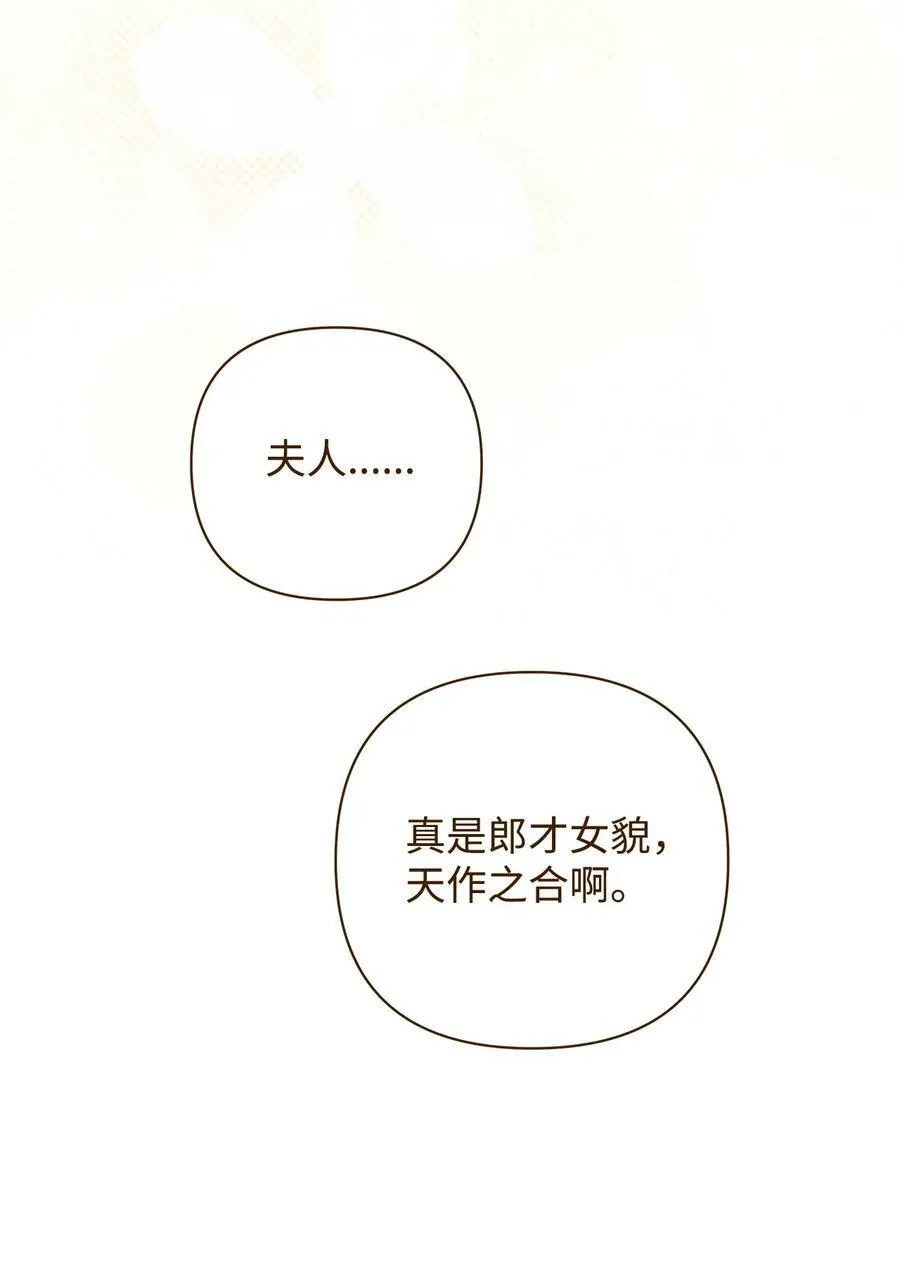 56 参观教堂 第33页