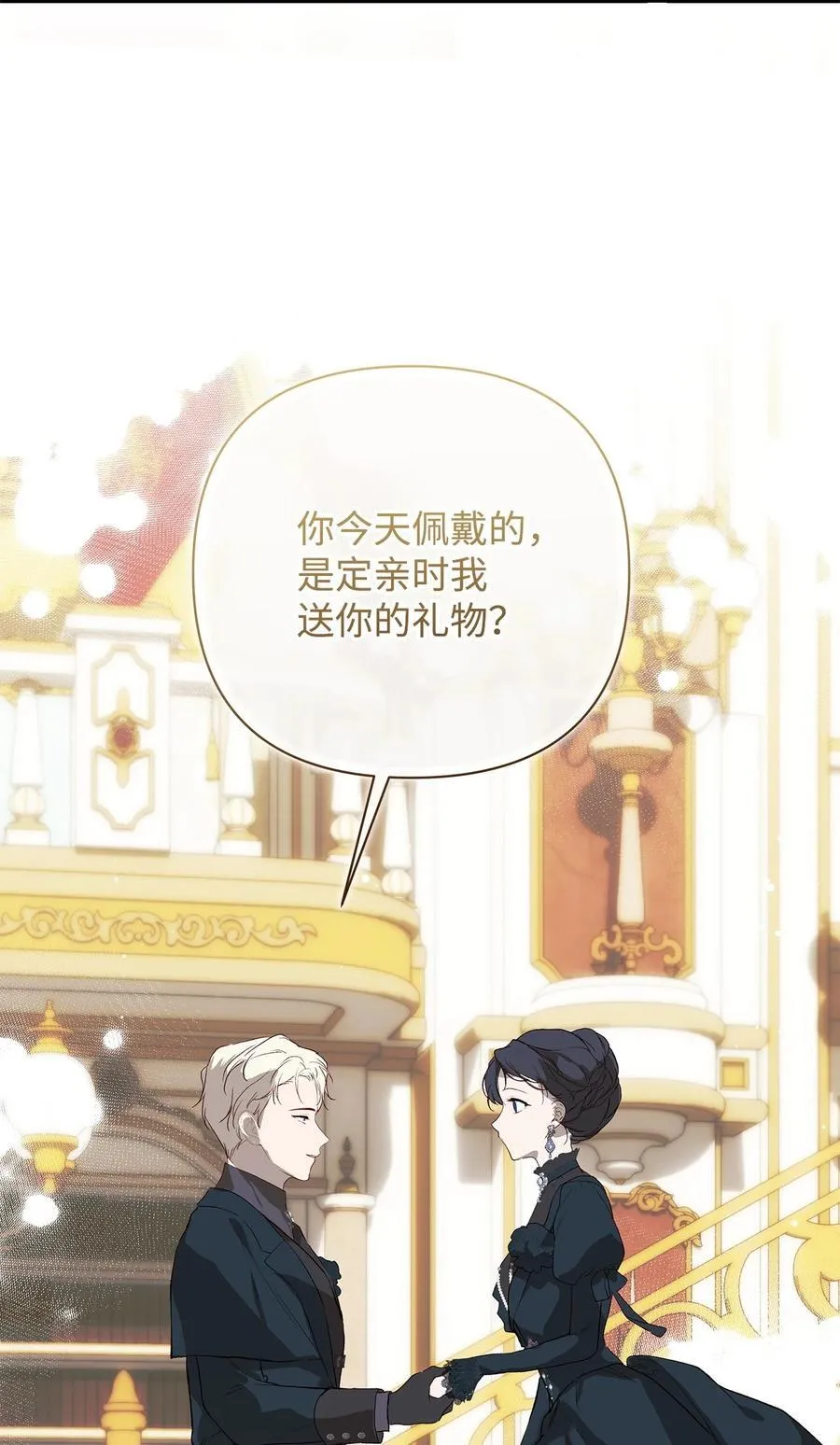 56 参观教堂 第35页